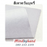 สีเทาควันบุหรี