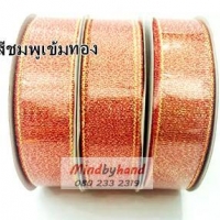 สีชมพูเข้มทอง