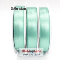 No.11 สีเขียวอ่อน