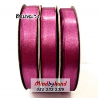 No.171 สีชมพูม่วง