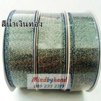 สีน้ำเงินทอง