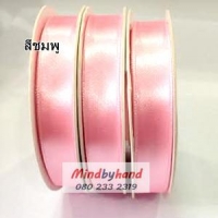 No.04 สีชมพู
