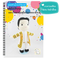 หนังสือ กระดาษเคลือบพิเศษ