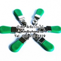 หัวซิปพลาสติก สีเขียวใบไม้ (โหลละ 50 บาท)