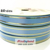 สีฟ้าอ่อน