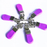 หัวซิปพลาสติก สีม่วงชมพู (โหลละ 50 บาท)
