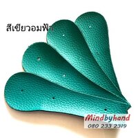 เขียวอมฟ้า