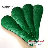 สีเขียวเข้ม