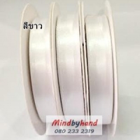 No.01 สีขาว