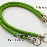 สายกระเป๋าลายเปีย สีเขียวตอง