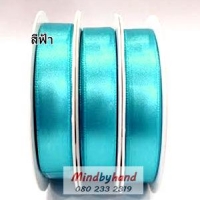 No.20 สีฟ้า