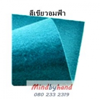 สีเขียวอมฟ้า