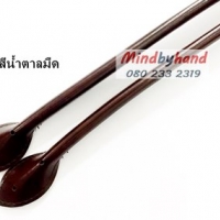 สีน้ำตาลมืด