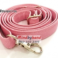สายกระเป๋าหนัง แบบเลื่อน (เล็ก) สีขมพูหวาน