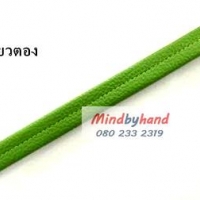 สีเขียวตอง