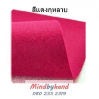 สีแดงกุหลาบ