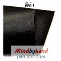 สีดำ
