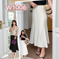 กระโปรงทรงนางเงือก กระโปรงทรงหางปลา พลัสไซส์ สีดำ/สีเบจ (XL,2XL,3XL,4XL,5XL) W1006