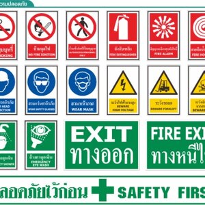 ป้าย Safety