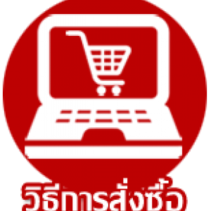 How to Order