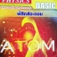 แอพพลายฟิสิกส์◄ Basic ฟิสิกส์อะตอม