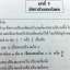 หนังสือกวดวิชา The Brain วิชาคณิตศาสตร์ ม.2 บทที่1-7