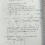 ►หนังสือเคมีอ.อุ๊◄ หนังสือกวดวิชา อ.อุ๊ เคมี เชื้อเพลิงซากดึกดำบรรพ์และผลิตภัณท์ ในหนังสือมีสรุปเนื้อหา โจทย์แบบฝึกหัด มีเฉลยและเฉลยละเอียดของอาจารย์ มีจดครบเกือบทั้งเล่ม จดละเอียด