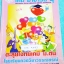 ►อ.อุ๊ เคมี◄ CHE 9793 หนังสือกวดวิชา อ.อุ๊ ตะลุยโจทย์เคมี ม.ต้น สรุปเนื้อหากระชับ เข้มข้น พร้อมทั้งเน้นการทำโจทย์ที่สำคัญ เนื้อหาลึกถึงการสอบแข่งขันเข้า ม.4 โรงเรียนดัง จดครบเกือบทั้งเล่ม จดละเอียด มีจดวิธีการทำโจทย์และเทคนิคลัดเพิ่มเติม ในหนังสือมีเรื่อง