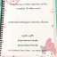 ►สอบเข้าเตรียม◄ TU A556 ครูหนึ่ง (ครูวีวี่) หนังสือเรียนพิเศษ คอร์สตะลุยโจทย์เข้าเตรียมอุดม (ทอร์นาโด 2 ขั้นเทพ) ในหนังสือเป็นโจทย์ล้วน เน้นฝึกทำโจทย์ มีจดเฉลยครบเกือบทั้งเล่ม ในเฉลยบางข้อมีจดวิธีคิดและเทคนิคการทำโจทย์ หนังสือใส่ปกสันเกลียว เปิดอ่านง่าย
