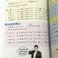 ►หนังสือสรุป ม.ปลาย◄ หนังสือเรียนพิเศษวีเบรน We Summary The Winner Edition หนังสือกวดวิชาสรุปเนื้อหาวิชาคณิตศาสตร์ ม.ปลาย ครบทั้งหมดทุกบท อ่านเข้าใจง่าย ในหนังสือมีรวบรวมสูตร ,Concept สำคัญรวมถึงมีสูตรลัดและเทคนิควิธีคิดแบบเหนือชั้นของอาจารย์ เหมาะสำหรับน