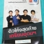 ►Ondemand◄ TU 7651 ติวโค้งสุดท้ายเข้าเตรียม รวม 4 วิชา คณิต ฟิสิกส์ เคมี ชีววิทยา 4 อาจารย์ จดครบเกือบทั้งเล่ม ส่วนของวิชาฟิสิกส์ มีวิเคราะห์ข้อสอบเตรียม บทไหนชอบออกสอบอะไรบ้าง มีเทคนิคในการเอาชนะข้อสอบ รวมทั้งการเตรียมตัวก่อนสอบ, ส่วนของวิชาเคมีแและชีวะเ