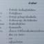 หนังสือกวดวิชา The Brain วิชา ภาษาไทย ม.2