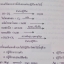หนังสือกวดวิชาเคมีอาจารย์อุ๊ คอร์สตะลุยโจทย์