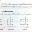 หนังสือ The Tutor Chemistry Summary สรุปสูตรเคมี