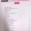 หนังสือกวดวิชา Applied Physics Basic : มวล แรง และกฎการเคลื่อนที่ของนิวตัน พร้อมเฉลย