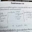 หนังสือกวดวิชาเดอะเบรน คณิตศาสตร์ ม.3 หลักสูตรใหม่