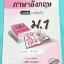 ►หนังสือกวดวิชาแม็ค◄ ENG 7293 หนังสือเรียนภาษาอังกฤษ ม.1 ภาคเรียนที่ 2 คอร์สกวดเข้ม มีสรุปเนื้อหา ,หลักการใช้ Grammar แบบฝึกหัดมีจดเฉลยครบเกือบทุกข้อ