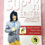 ►ครูซุปเค◄ หนังสือครูซุปเค คณิตศาสตร์ ม.4 เทอม 2 ความสัมพันธ์ (ปกแดง) มีสรุปสูตรกระชับ โจทย์เข้มข้น จดครบเกือบทั้งเล่ม จดละเอียด ตั้งใจเรียน มีจดเน้นจุดที่อาจารย์สอนเกินหลักสูตรเพราะต้องใช้สูตรในการทำโจทย์ข้อสอบ มีจดเน้นจุดที่ออกสอบทุกโรงเรียน หนังสือเล่ม