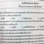 หนังสือกวดวิชา I'm get วิทยาศาสตร์ ม.3 ล่วงหน้าเทอม 1