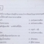 หนังสือกวดวิชา Da’vance อาจารย์ปิง วิชาภาษาไทย : คอร์ส ม.5
