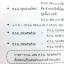 หนังสือเรียนพิเศษ พี่แท็ป A Level รู้ทัน MATH เข้าเตรียม ปี 2558