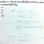 หนังสือ Applied Physics Entrance กลศาสตร์ 2 พร้อมเฉลยและวิธีทำละเอียด