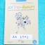 ►พี่หมุย◄ AX 1571 แอคไทย-สังคมเล่มเล็ก หนังสือรวมข้อสอบเข้ามหาวิทยาลัย พ.ศ. 2553-2554 วิชาภาษาไทย สังคม เจาะลึกพร้อมเฉลยละเอียดทุกข้อ มีเทคนิคเยอะ พี่หมุยสอนการดู Key word แล้วตอบเลย ขายเกินราคาปก หนังสือมีขนาด 10.5 *14.7 * 1.3 ซม.