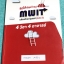 ►สอบเข้ามหิดลรอบ 2◄ MWIT A931 หนังสือเรียนพิเศษออนดีมานด์ ติวโค้งสุดท้ายสู่มหิดลวิทยานุสรณ์ รอบ 2 รวม 4 วิชา 4 อาจารย์ วิชาคณิตศาสตร์ เคมี ชีววิทยา ฟิสิกส์ มีสถิติการออกข้อสอบมหิดล รอบ 2 ย้อนหลัง มีตารางสรุปข้อสอบที่ชอบออกมากที่สุด ในหนังสือมีโจทย์ข้อสอบท