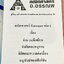 ►อ.อรรณพ◄ หนังสือกวดวิชาคณิตศาสตร์ คอร์ส Entrance ครบเซ็ท 5 เล่ม + ชีทเฉลย และชีท Guide Line ทำการบ้านคอร์ส Ent จดบางหน้า จดละเอียด มีจดหลักการทำโจทย์ที่น่าสนใจ มีจดเน้นจุดที่ต้องระวังเป็นพิเศษ, ชีทเฉลย Guide Line เป็นชีทที่อาจารย์บอกว่า ข้อไหนควรเน้นทำเย