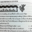 หนังสือกวดวิชา Neo Physics แสงเชิงฟิสิกส์