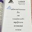 ►อ.อรรณพ◄ หนังสือกวดวิชาคณิตศาสตร์ คอร์ส Entrance ครบเซ็ท 5 เล่ม + ชีทเฉลย และชีท Guide Line ทำการบ้านคอร์ส Ent จดบางหน้า จดละเอียด มีจดหลักการทำโจทย์ที่น่าสนใจ มีจดเน้นจุดที่ต้องระวังเป็นพิเศษ, ชีทเฉลย Guide Line เป็นชีทที่อาจารย์บอกว่า ข้อไหนควรเน้นทำเย