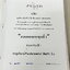 ►ครูอ๊อบ◄ OBB P6 ชีท KruOBB คอร์ส Fundamental Math ป.6 รวม 30 ชุด เป็นชีทแบบกระจาย ไม่ได้เรียงตามชุด ชีทมีความหนาพอประมาณ ทั้งชุดมีความหนารวมๆเท่ากับหนังสือ 4-5 เล่ม มีโจทย์เยอะมาก โจทย์ยากลึกถึงเตรียมตัวสอบเข้า ม.1 ร.ร.ดัง จดครบเกือบทั้งหมด จดละเอียด แสด