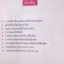 หนังสือกวดวิชา Applied Physics Basic : การเคลื่อนที่แบบโพรเจกไทล์ พร้อมเฉลย