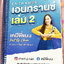 ►เคมีพี่แนน◄ หนังสือเรียนเคมีพี่แนน Entrance เล่ม1-3 มีสรุปเนื้อหาระดับชั้นม.ปลายทั้งหมด ครอบคลุมเนื้อหาระดับชั้นม.4-5-6 มีโจทย์ข้อสอบประจำบท โจทย์ 9 วิชาสามัญ รวมถึงโจทย์ข้อสอบ NETSAT เล่ม1-2 จดครบเกือบทั้งเล่ม จดละเอียด เล่ม3 จดบางหน้า จดละเอียด ไม่มีเฉ